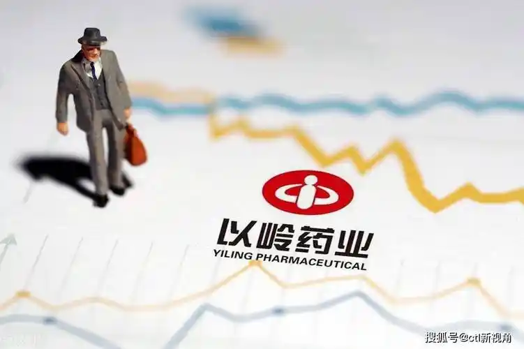 原创澄清报案并未能阻止资金出走接下来以岭药业又该怎样