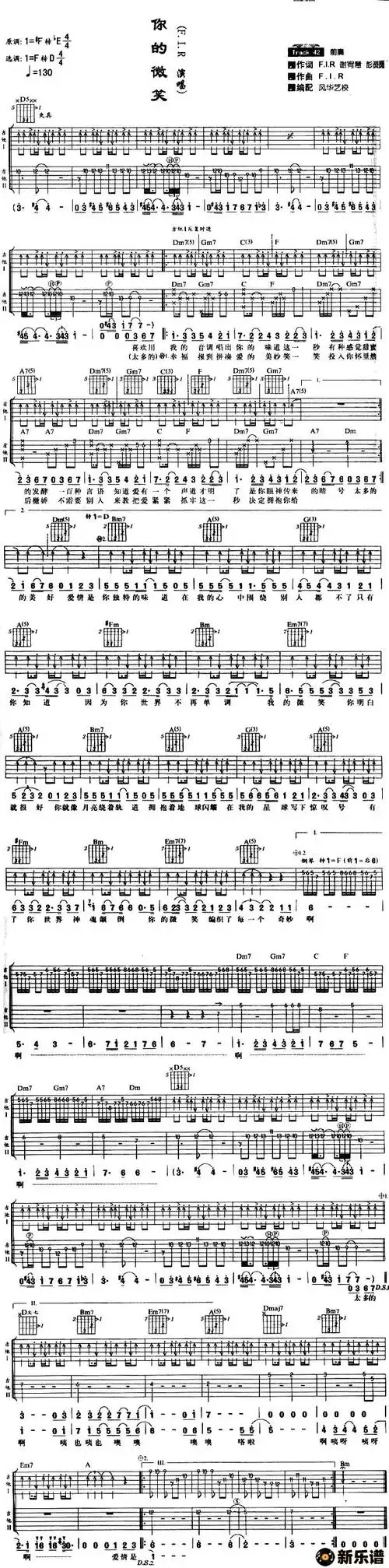 歌曲你的微笑的简谱歌谱下载