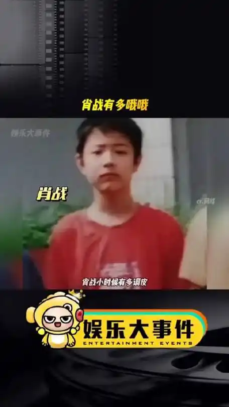 肖战小时候有多皮自曝是被父母从小打到大网红美女帅哥肖战王一