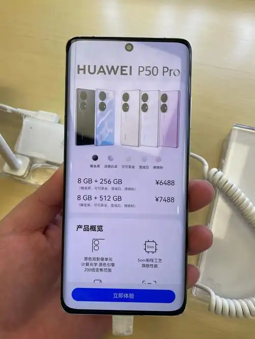 华为p50真机上手体验