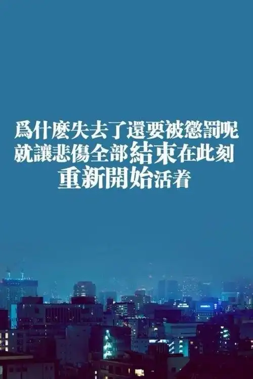唯美语录五月天歌词手机壁纸