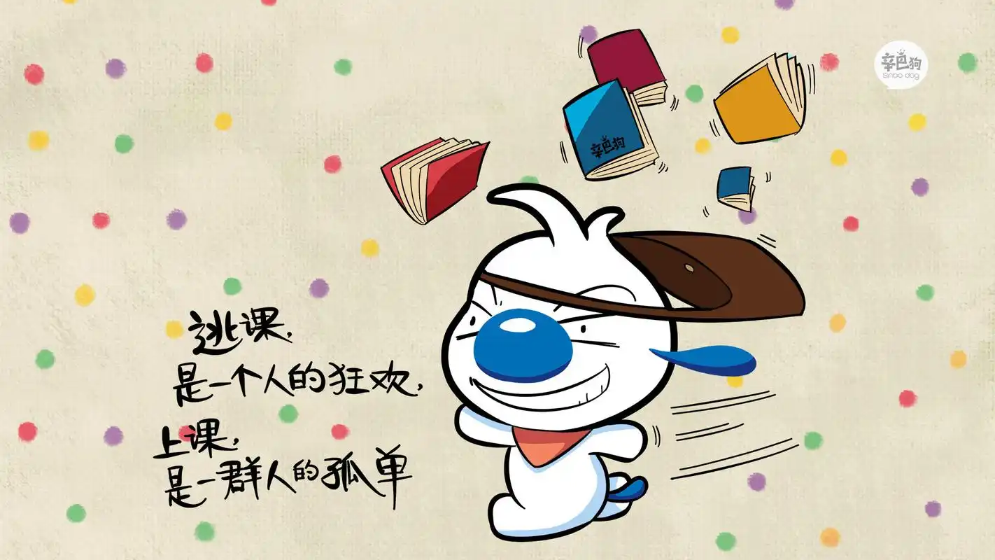 辛巴狗神经语录可爱卡通桌面壁纸图片