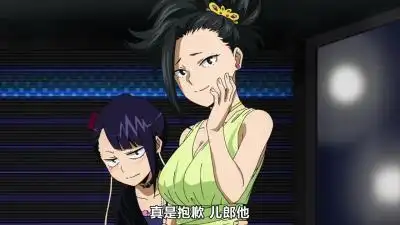 我的英雄学院/耳郎响香/八百万百/自截