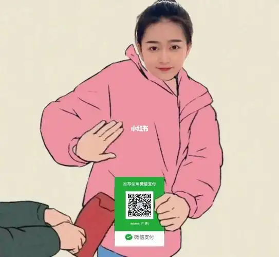 快点把自己的过年红包二维码安排起来