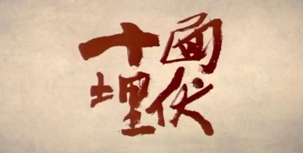 十面埋伏的故事和含义简短,十面埋伏的故事和含义简短版