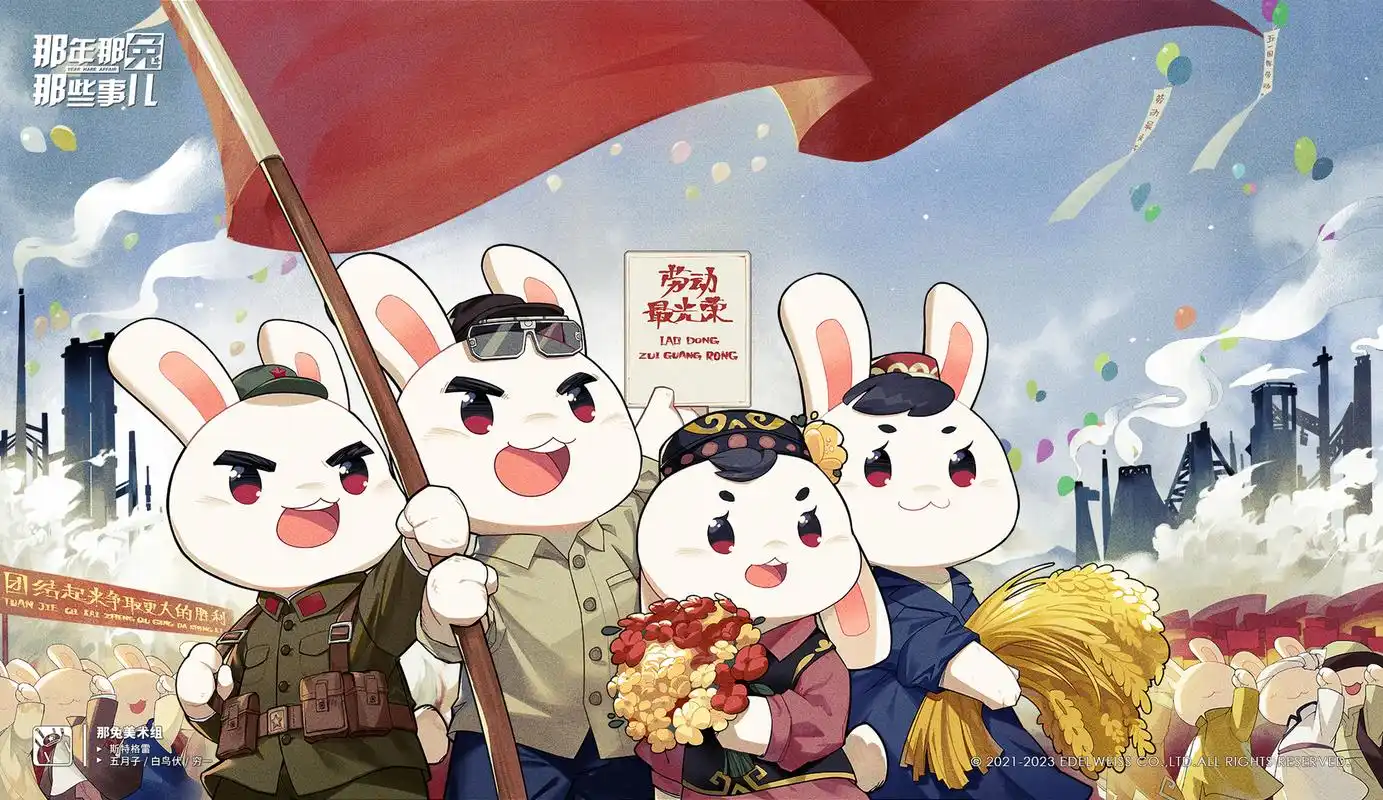 那年那兔那些事儿电影备案# 据国家电影局备案公示,动画电影《那年那