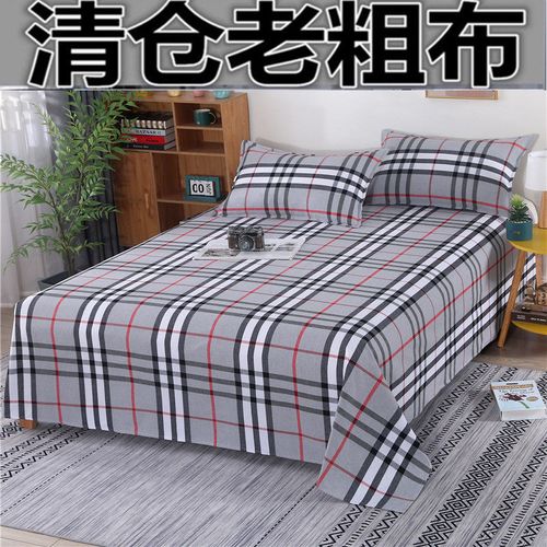 积压库存处理加厚防滑老粗布床单加大双人被单单人学生宿舍多尺寸
