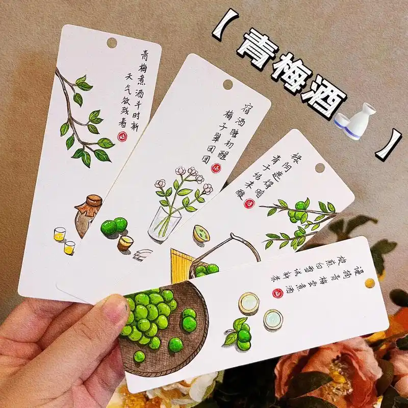 水彩古风书签～青梅煮酒～天高气爽,青梅煮酒～ #手绘 #水彩 - 抖音