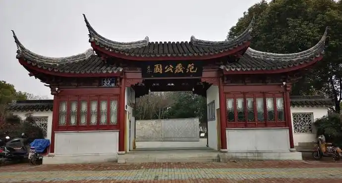 范蠡公园