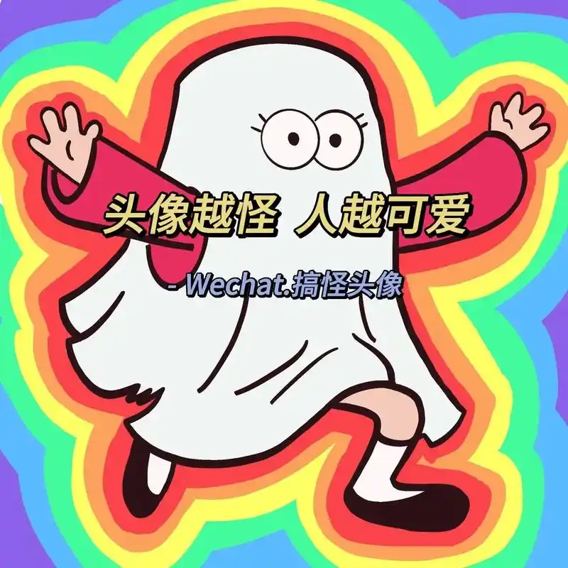 尊嘟嘟搞怪头像可爱搞怪#搞怪头像 #沙雕头像 #优 - 抖音