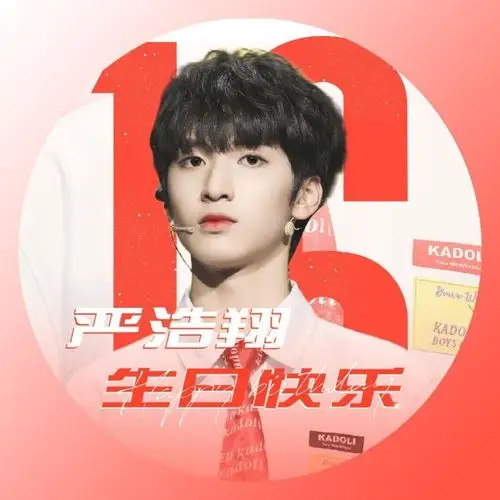 严浩翔生日特辑实力rapper国际dancer1