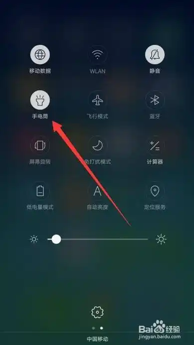 oppo手电筒自己关闭怎么办