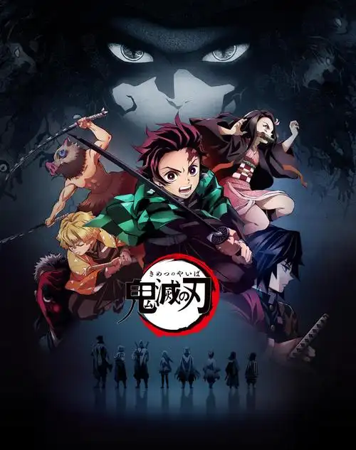 「鬼灭の刃」:《鬼灭之刃》的标题里还藏着这样的知识点!