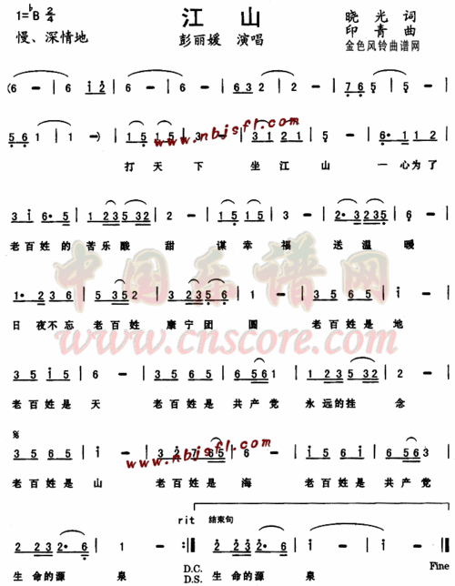 江山 简谱江山无限二胡 江山无限二胡简谱 江山无限二胡吉他谱 钢琴谱