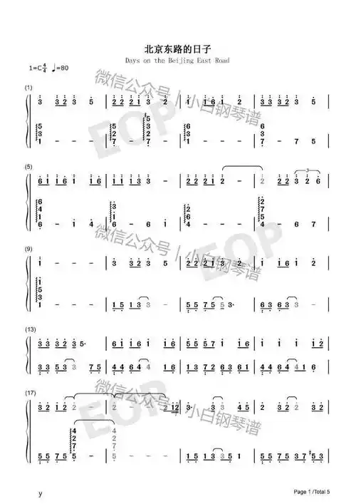 毕业后简谱_毕业后你不是我的 简谱