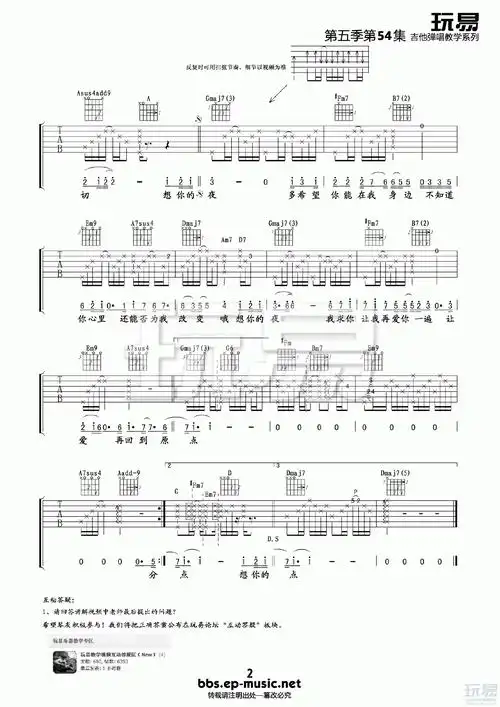 关喆 想你的夜吉他谱  吉他谱