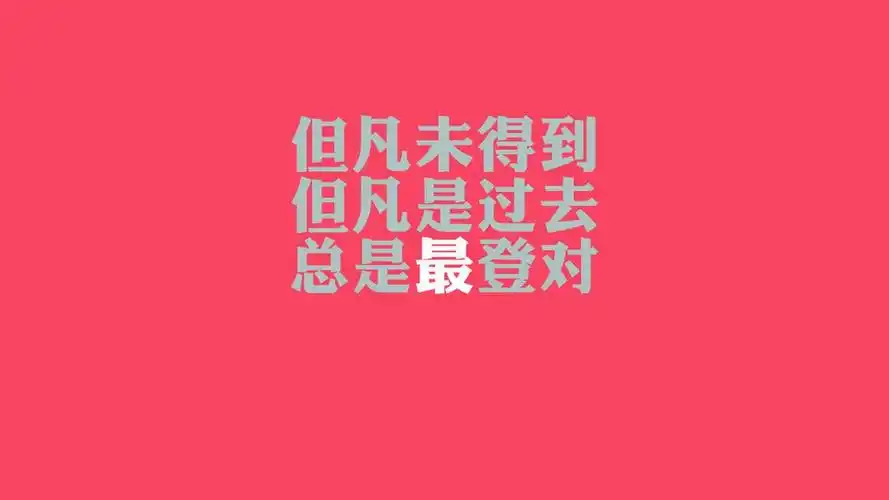 歌曲歌词,高清图片,电脑桌面-壁纸族
