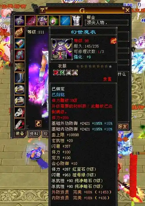 天龙八部怀旧服紫禁之巅第一天龙装备图网友全服第一输出王