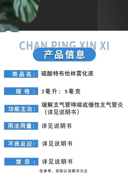 博利康尼博利康尼bricanyl硫酸特布他林雾化液2ml5mg5袋装