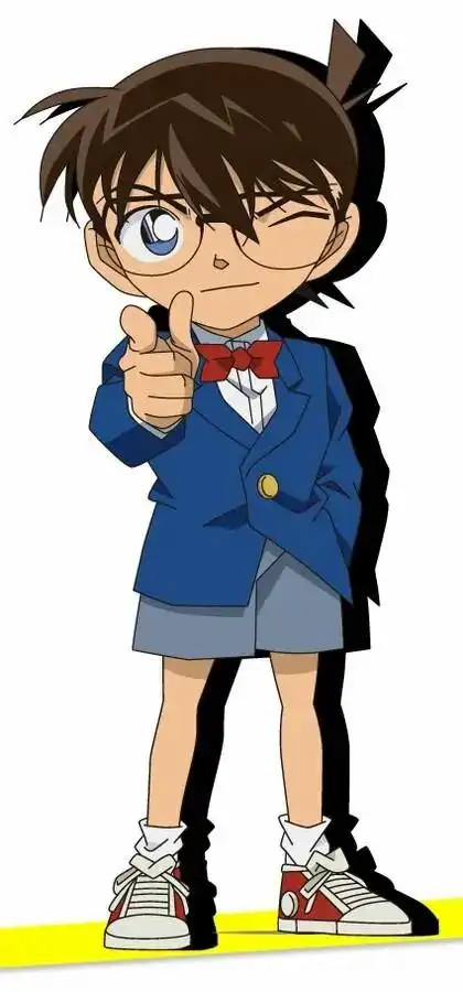 江户川柯南(工藤新一)