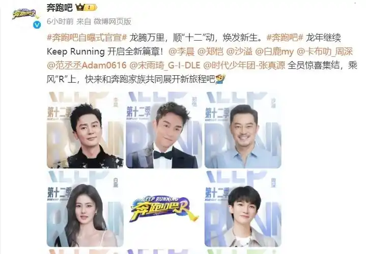 《奔跑吧12》官宣全阵容,李晨郑恺惊喜回归,杨颖退出太遗憾!_腾讯新闻