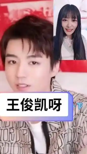 王俊凯 从开始到未来只为王俊凯