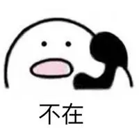 不在二字图片 我不在文字图片_微信头像图片大全