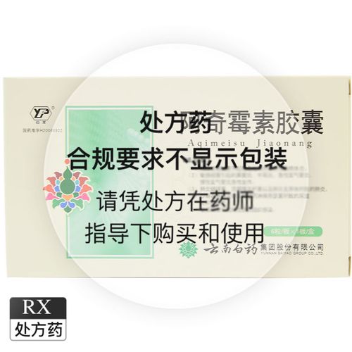 云丰 阿奇霉素胶囊 0.25g*6粒/盒 联系客服更优惠 保密发货