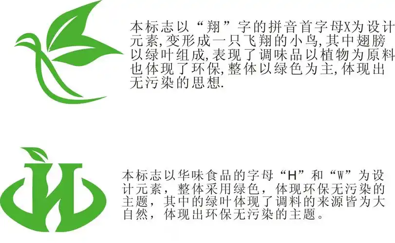 产品logo及公司logo设计