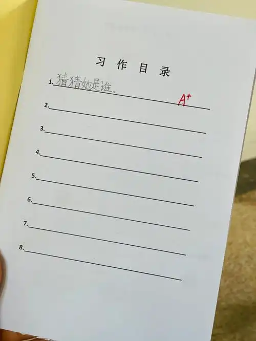 自制三上作文本已更新