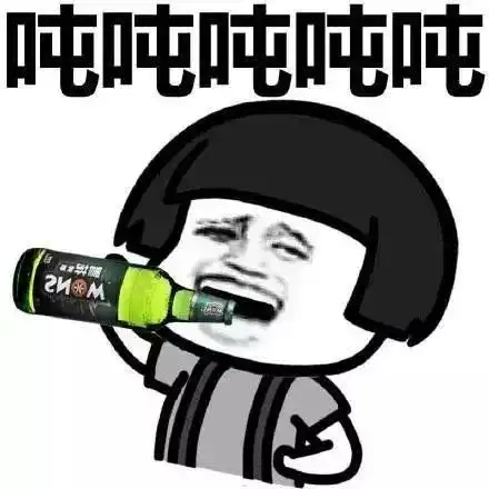 喝醉酒的女人能有多可怕哈哈哈哈哈哈