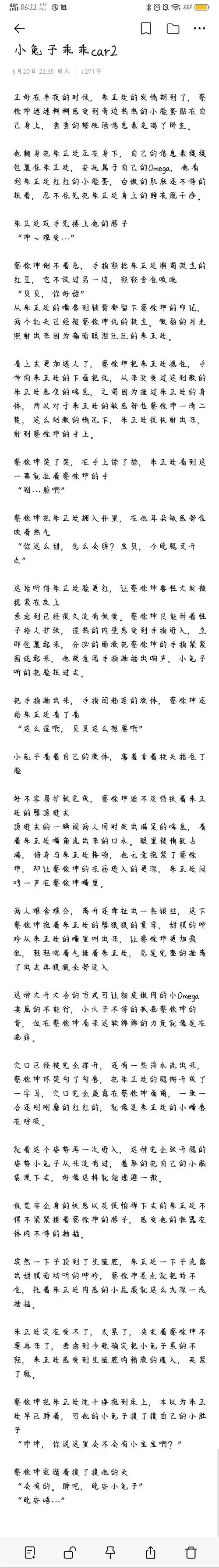 感谢观看 事业稳定,蔡徐坤把朱正廷抱到床上,带着沙哑的嗓子在他耳边