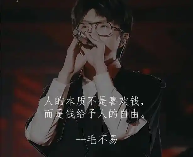 毛不易的文字里,藏着令人羡慕的共情力和洞察力