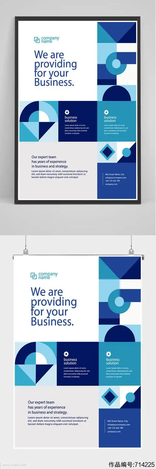蓝色几何图形公司宣传海报设计