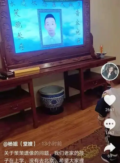 杜新枝回应让郭威捧遗像楷楷太小拿不动事后给了他66块钱呢