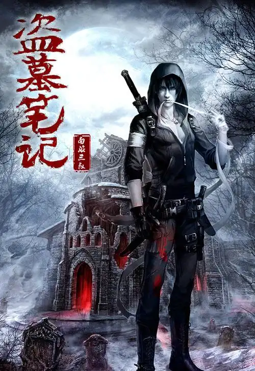 盗墓笔记张起灵