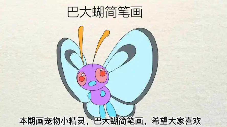 精灵宝可梦  #简笔画教程  #可爱简笔画  #儿童简笔画