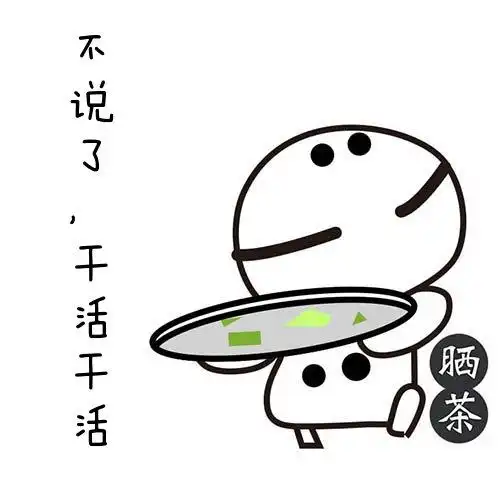 如妈做的是世界最好吃的饭表情包 - 日常表情包