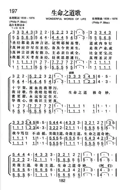 生命之道歌) / 南窗听雨编辑相关歌谱:[简谱]第97首 -生命之道歌