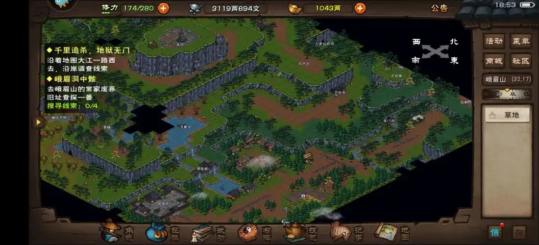 峨眉山宝藏任务,常家旧址在哪?