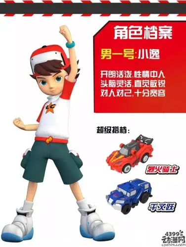 热血少年必看动画《跳跃战士》全国首播!