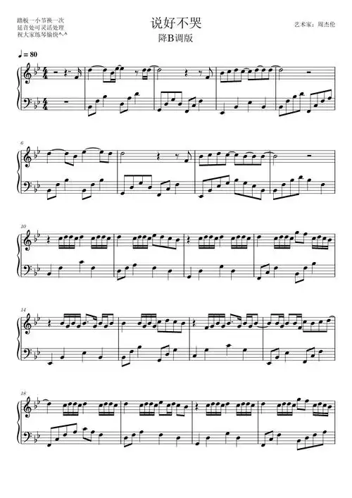 周杰伦【说好不哭-周杰伦-简易降b调钢琴谱】_在线免费打印下载-爱
