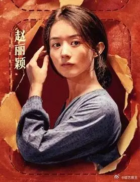 赵丽颖新电影海报##赵丽颖回眸撩发