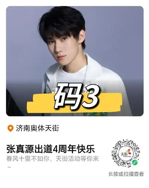 张真源 高光缔造者##张真源应援色二代唯一all绿