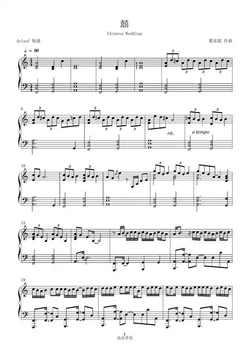 超还原 囍(chinese wedding)喜 葛东琪 好听易弹钢琴谱-c调-虫虫钢琴