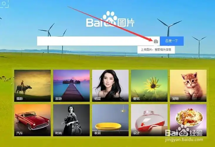 怎么使用图片搜索出处百度识图的使用教程