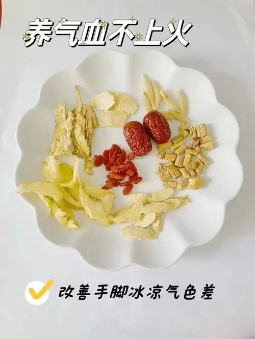 92秋天多喝黄芪水养气血不上火