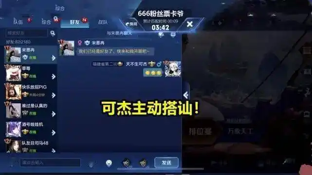 可杰终于放弃切后台一夜连胜冲上前十看到1寂寞操作网友笑了