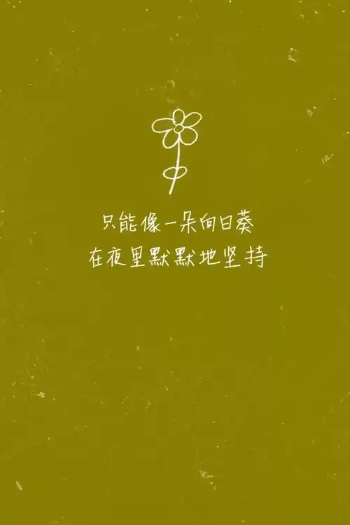 歌词壁纸