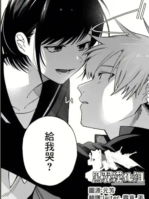 我呀喜欢哭泣的男孩子哦